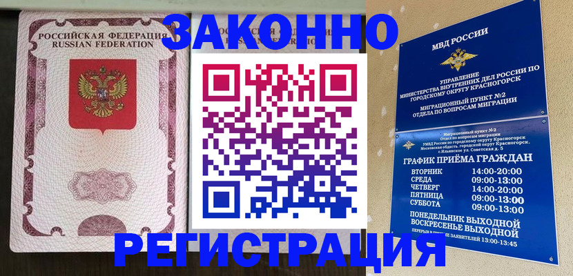 прописка для кредита в Мыски