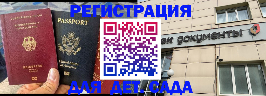 временная регистрация в квартире в Мыски