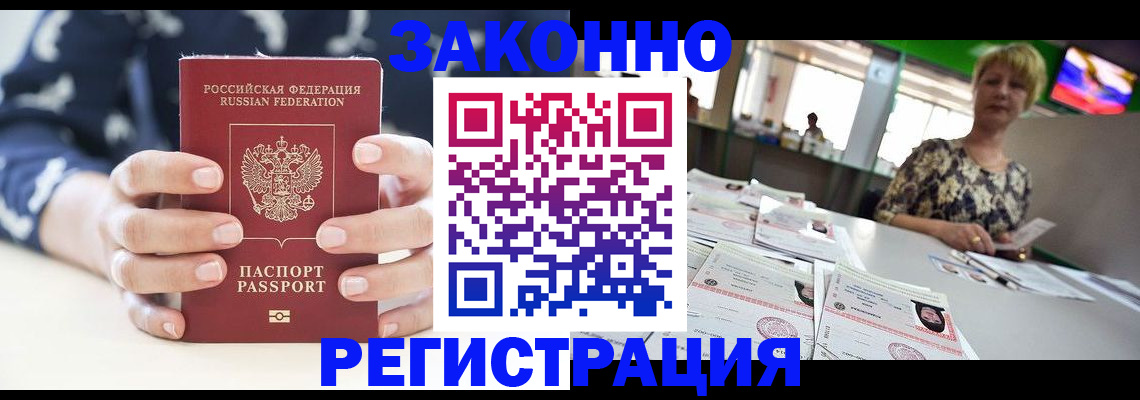 прописка ребенка в Мыски