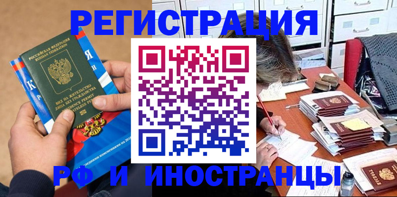 прописка в Мыски