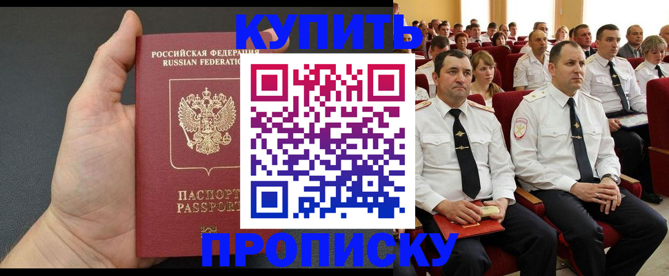 временная регистрация поиск в Мыски