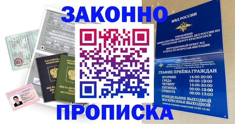 найти адрес прописки в Мыски