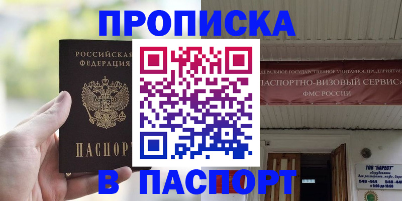 пропишу в квартире в Мыски
