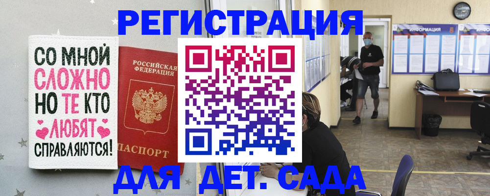 временная регистрация поиск в Мыски